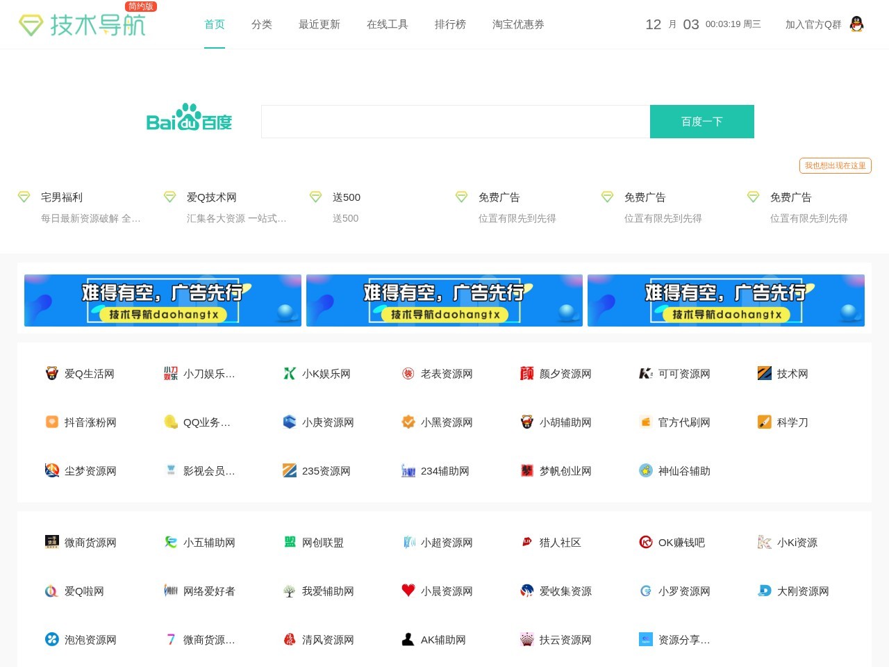 QQ技术导航 - 技术导航天下