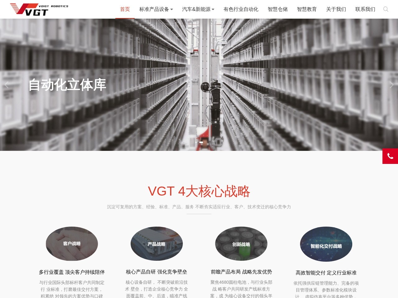 AGV自动化移动机器人